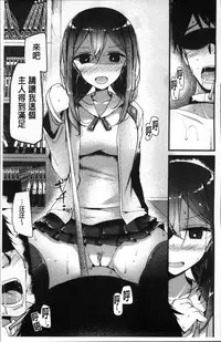 [Oouso] Pet or Slave!! [Chinese]