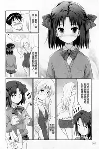 [Tohgarashi Hideyu] Sweet・Pepper [Chinese]