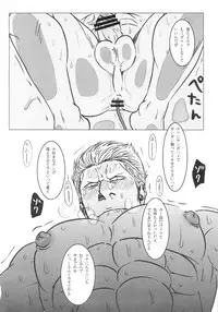 [Chikuwamome Ishikawa] Kemurikan ~taisa-hen~ (One Piece)