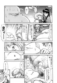 [Captain Kiesel]Magnum Flesh! 2