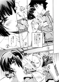 [Nakamura Uzuki] Kannabi no Miko Vol.2