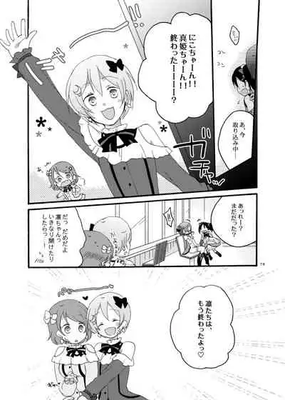 [Niratama (Sekihara, Hiroto)] Nicomakix-Reloaded- (Love Live) [Digital]