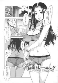 [Mizuryu Kei] Teisou Kannen ZERO