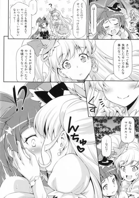 Miracle Sweet Magical Fragrance