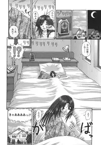 [Kanaisei Jitenshasougyou] Nenmakukoui