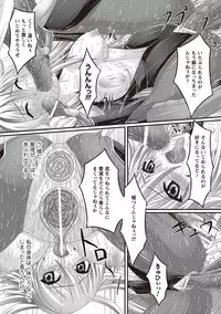 [Shindou Hajime] Fetish na Yuuwaku - Fetish Temptation [Digital]