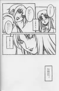 (CR33) [Motchie Kingdom (Motchie)] SWEET LEAF (Kizuato)