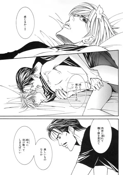 b-BOY Phoenix Vol.14 Kichiku Tokushuu