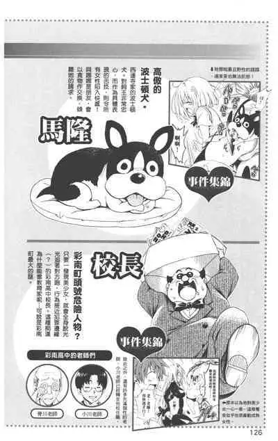 To LOVE-Ru Darkness: Rakuen Keikaku Guide Book Trouble Mania