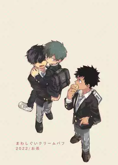 [Shoshosho Frontier (Ocha)] Mawashi Gui Cream puff | 旋转的奶油泡芙 [Chinese] [Digital]