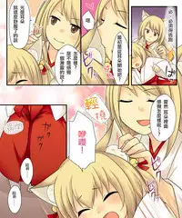 Anata no Nouryoku wa Hito o Mesu Youko ni Otosu Nouryoku desu.