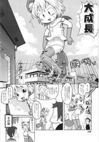 Hin-nyu v35 - Dai Hin-nyu Beam