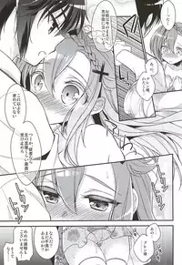 (SC2015 Autumn) [R*kaffy (Aichi Shiho)] Oshitai Shiteimasu Nushi-sama (Owari no Seraph)