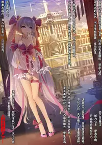 [San Sheng Wan] A Rebel's Journey: Chang'e [Chinese] (Ongoing)