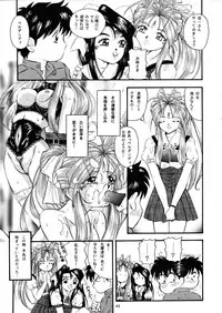 (C54) [Takitate (Kantarou, Toshiki Yuuji)] C...III (Ah! My Goddess)