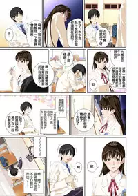 [SS-BRAIN] Koibito ja...nai. Seto Karen Hen + APPEND BOOK [Chinese] [Digital]