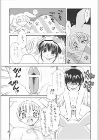 (C63) [Mugen Honpo (Mugendai)] Akuma to Tenshi no Aida ni...... (Pita Ten)