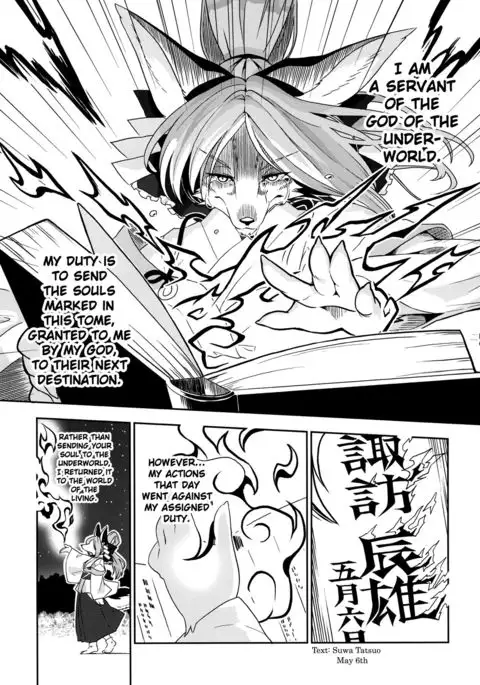 Toki ga Kuchite mo {NecroManCr}