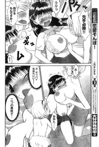 Young Champion Retsu Vol.20