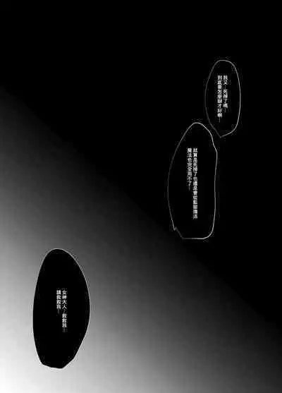 LevelMa Mugen Tensei Shota Yuusha Mugen Shibosei II