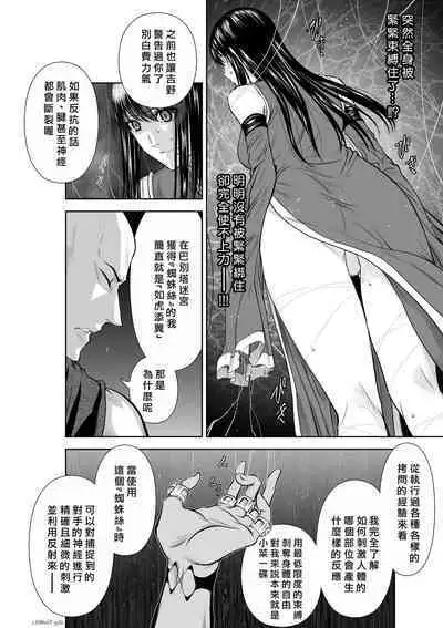 [Tetsu MOMOTA] Chijou Hyakkai R18 Ch56-60 [Chinese] 地上100層 [牛頭人酋長之魂漢化]