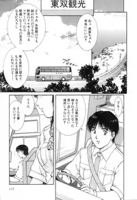 [Tenyou] Back All-right Mina-chan! 2