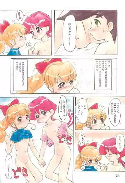 (C44) [Mutekei Fire (Various)] Tareme Paradise Volume 4 (Various)