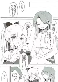 (C91) [FloweryPekoe (Minazuki Haruka)] Konna Hazu de wa. (Granblue Fantasy)