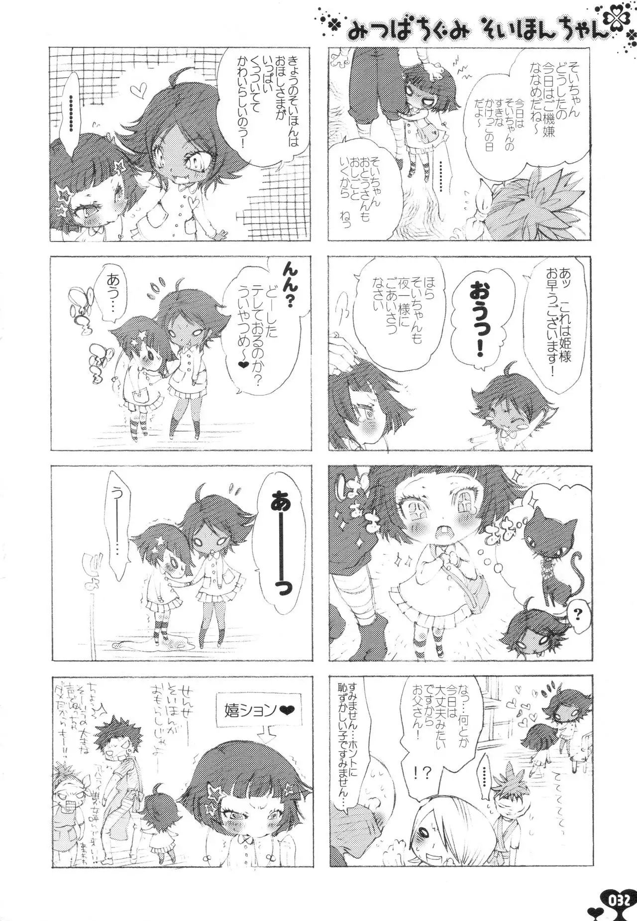 Heavy Syrup Dellinger