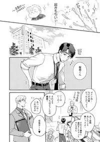 Sakurada-senpai Kaizou Keikaku