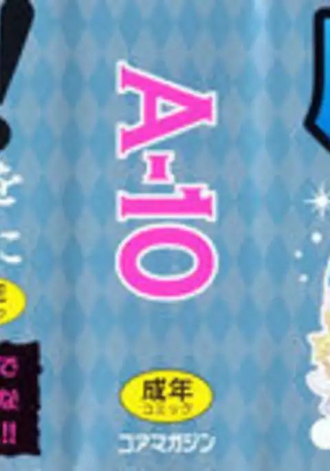 Load of Trash Kanzenban