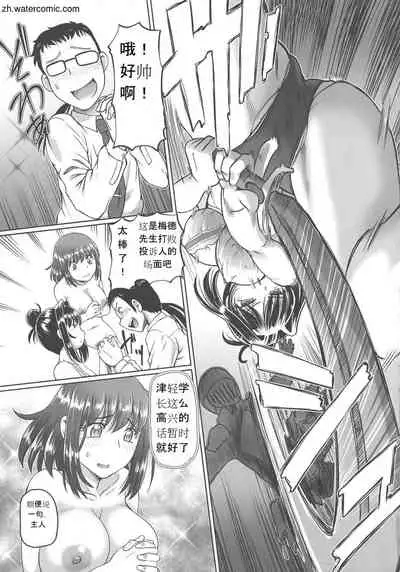 Hataraku JK Ochigoto Seikatsu