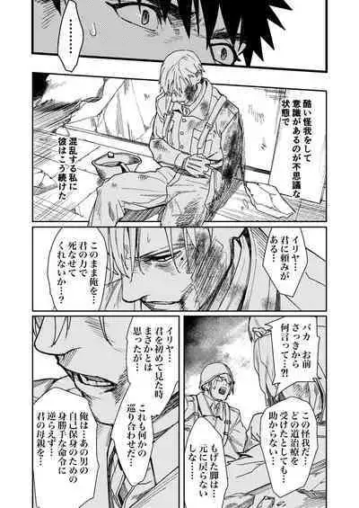 Kare no Jijou to Kanojo no Himitsu