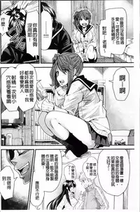 [Ooshima Ryou] Torikae Appli | 肉體交換APP [Chinese]