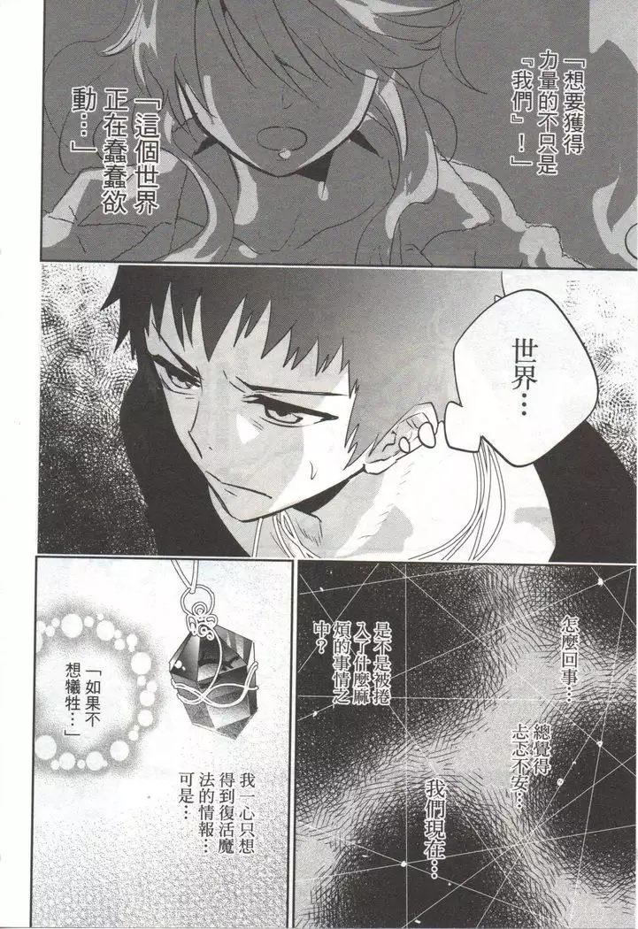 Final Fantasy Lost Stranger Vol.03