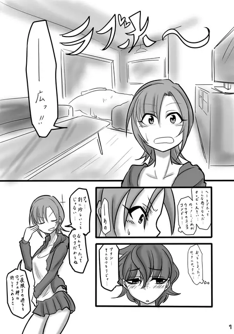 TOMORROW NEVER KNOWS