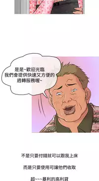 [洋蔥&Shampoo] Heaven Ch.1~9 [Chinese]中文