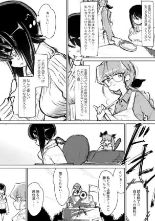 Anchovy, Waga Saiai no Teki