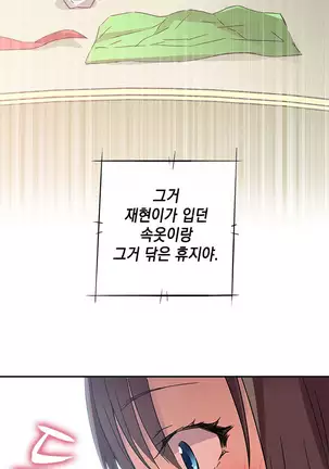 H Campus Ch.0-26