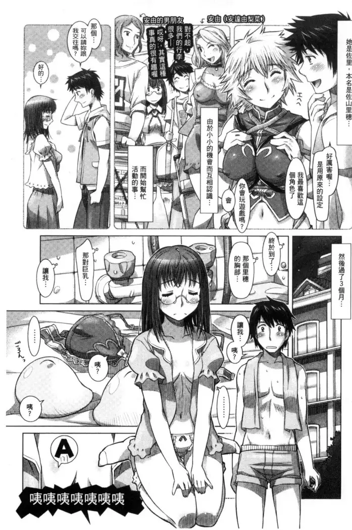 Nandemo Ari ~Ibunka Ero Communication~