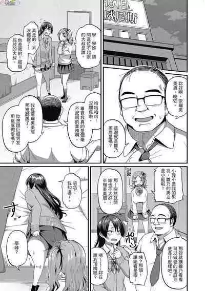 [Akishiro Akino] Pakohame Party [Chinese] [Digital]