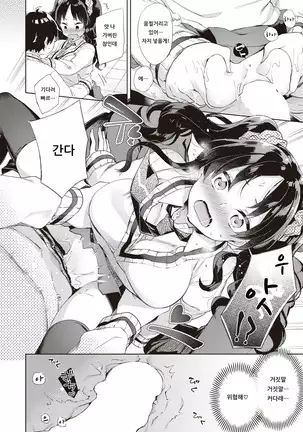 NOT HAISHIN NAMATEIKYOU | NOT방송♡생제공