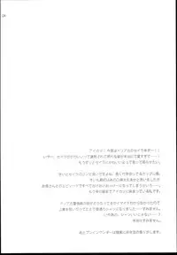 (SC62) [ETC x ETC (Hazuki)] sayAIsayKATSU! (Aikatsu!)