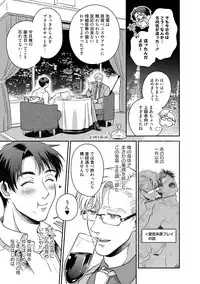 Sakurada-senpai Kaizou Keikaku