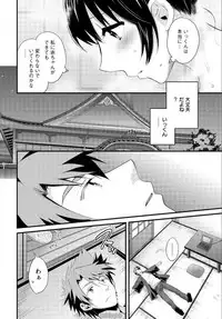 [Pon Takahanada] Niizuma Osenaka Nagashimasu Ch. 15 (Action Pizazz 2015-03)