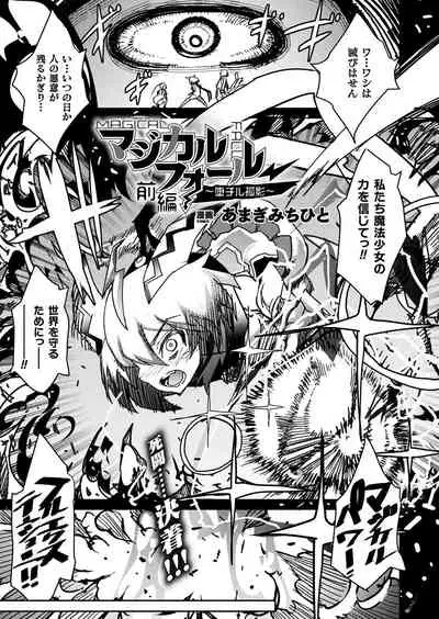 COMIC Unreal 2019-12 Vol. 82