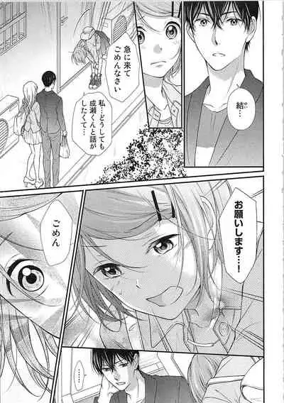 Hashi no Hentai Kareshi-kun Koko de Pantsu Nuide