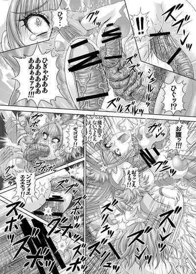 Hellcure All Stars Ryona MAX 2