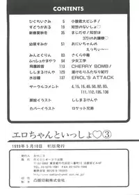 [Anthology] Ero-chan to Issho 3 (Cardcaptor Sakura)