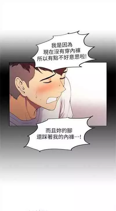 [週二] [Serious] 室友招募中 1-23 官方中文（連載中）